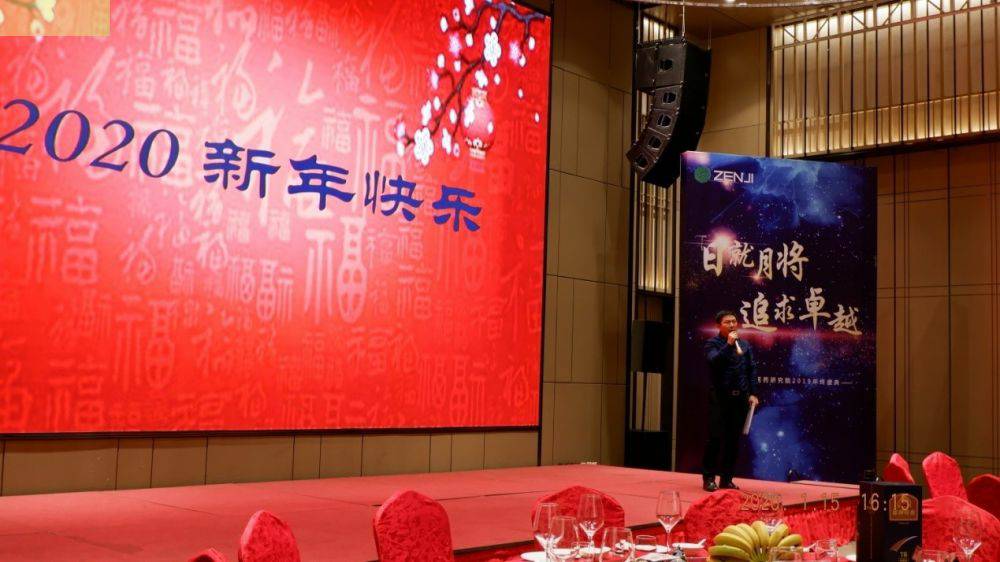 “日就月将，追求卓越”杭州俊鹏线上艺术交易平台有限公司药业2019年度总结表彰暨2020年度迎新年会顺利举行