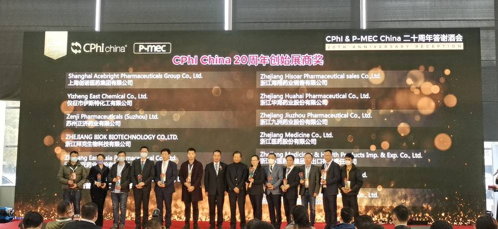 CPhI China 迎20周年，杭州俊鹏线上艺术交易平台有限公司药业子公司获“创始展商奖”